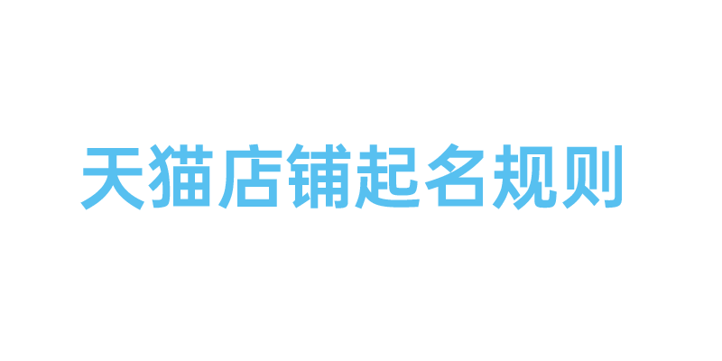 靠谱的电商代运营公司十大排名