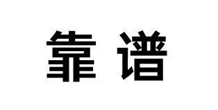 如何找到一家靠谱的淘宝代运营公司 