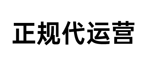 靠谱的电商代运营公司十大排名