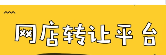 你的淘宝店到底值多少钱,如何估值? 你的淘宝店到底值多少钱,如何估值?