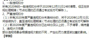 天猫代运营-天猫发布2020年度违规扣分清零方案