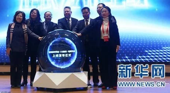 贵州省中药材（大健康）电商平台正式上线