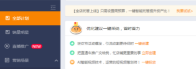 2024年营销趋势盘点：听劝营销的崛起与消费者声音的力量