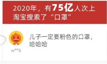 天猫代运营-淘宝发布2020年度十大商品 Mango加速美国市场扩张