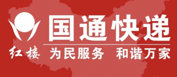 中国又一快递巨头倒下？亏损40亿老板被捕，5万员工“放假”