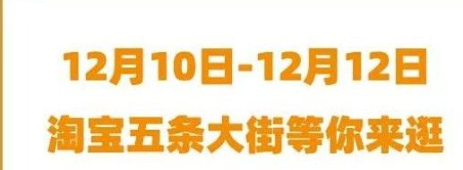 淘宝双12购物节启动，店主平均年龄25岁