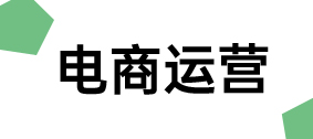 电商运营-天猫潮饰大赏活动商品准入规则