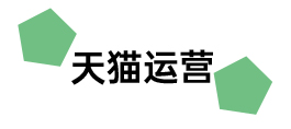 [天猫代运营]天猫双11的夜，乐山深村空宅亮起了一盏灯