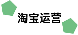 淘宝天猫店店铺排名为什么一直停滞不前？