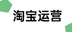 靠谱的电商代运营公司十大排名