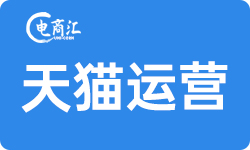 靠谱的电商代运营公司十大排名