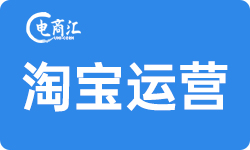 靠谱的电商代运营公司十大排名