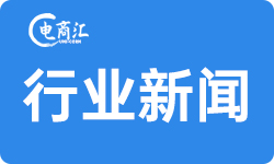 魏延安：推动乡村振兴，农村电商“十四五”大有可为